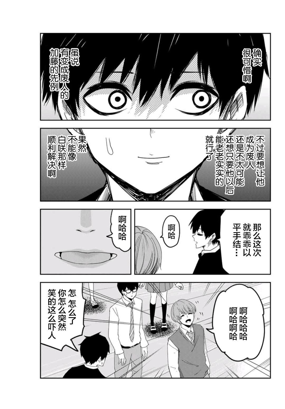 第69话 立场反转