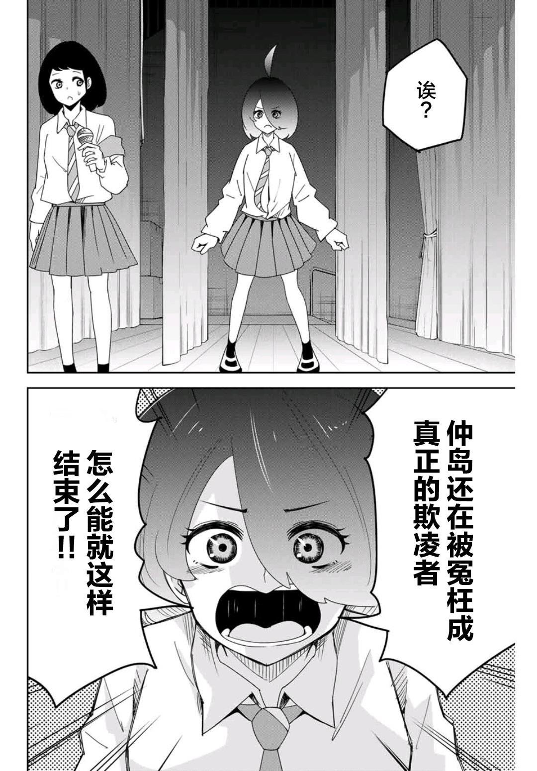 第69话 立场反转