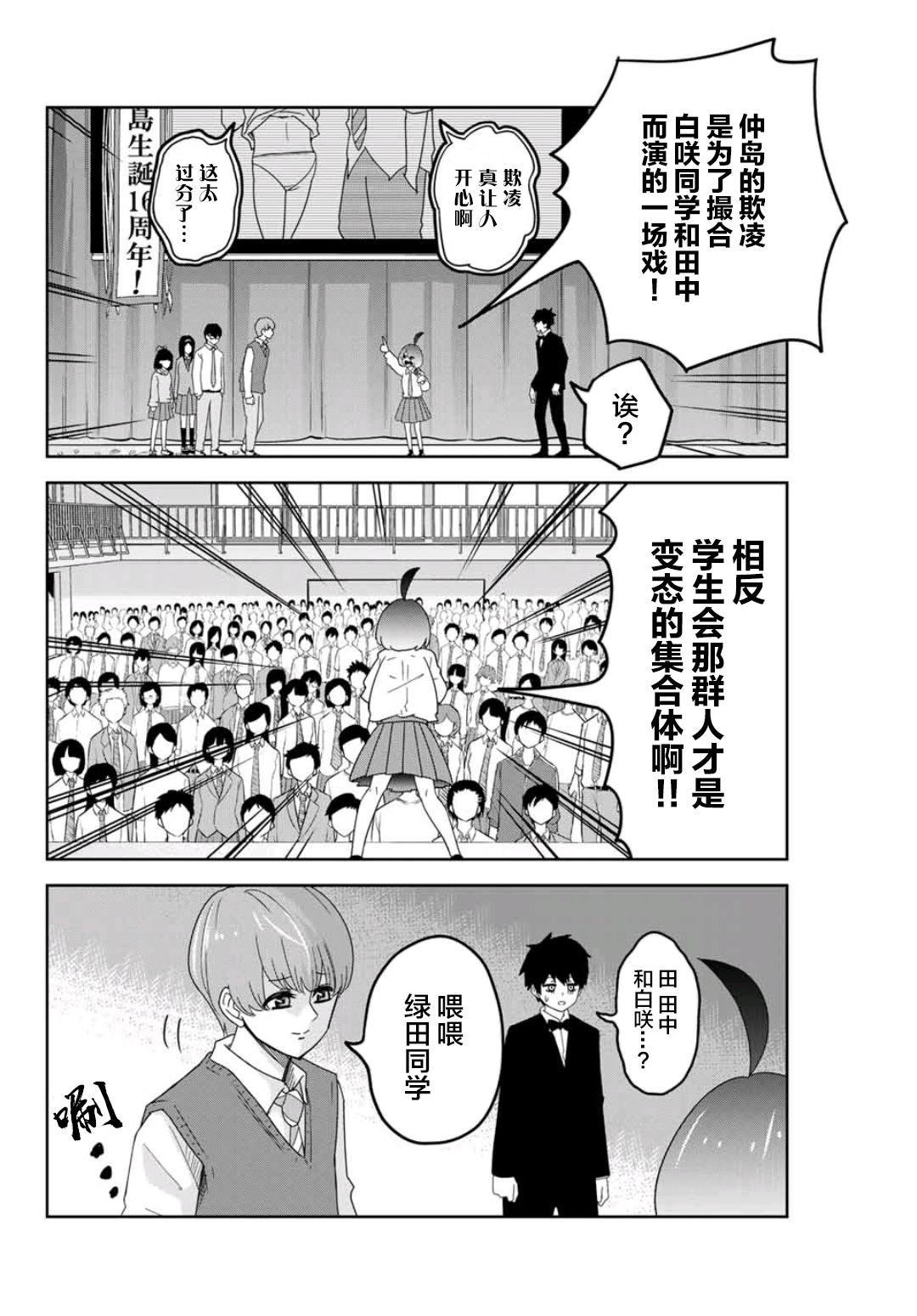第69话 立场反转