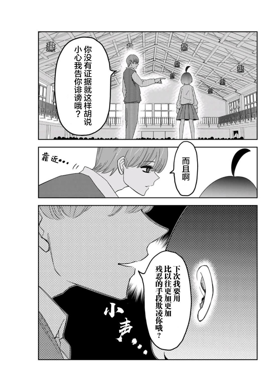 第69话 立场反转