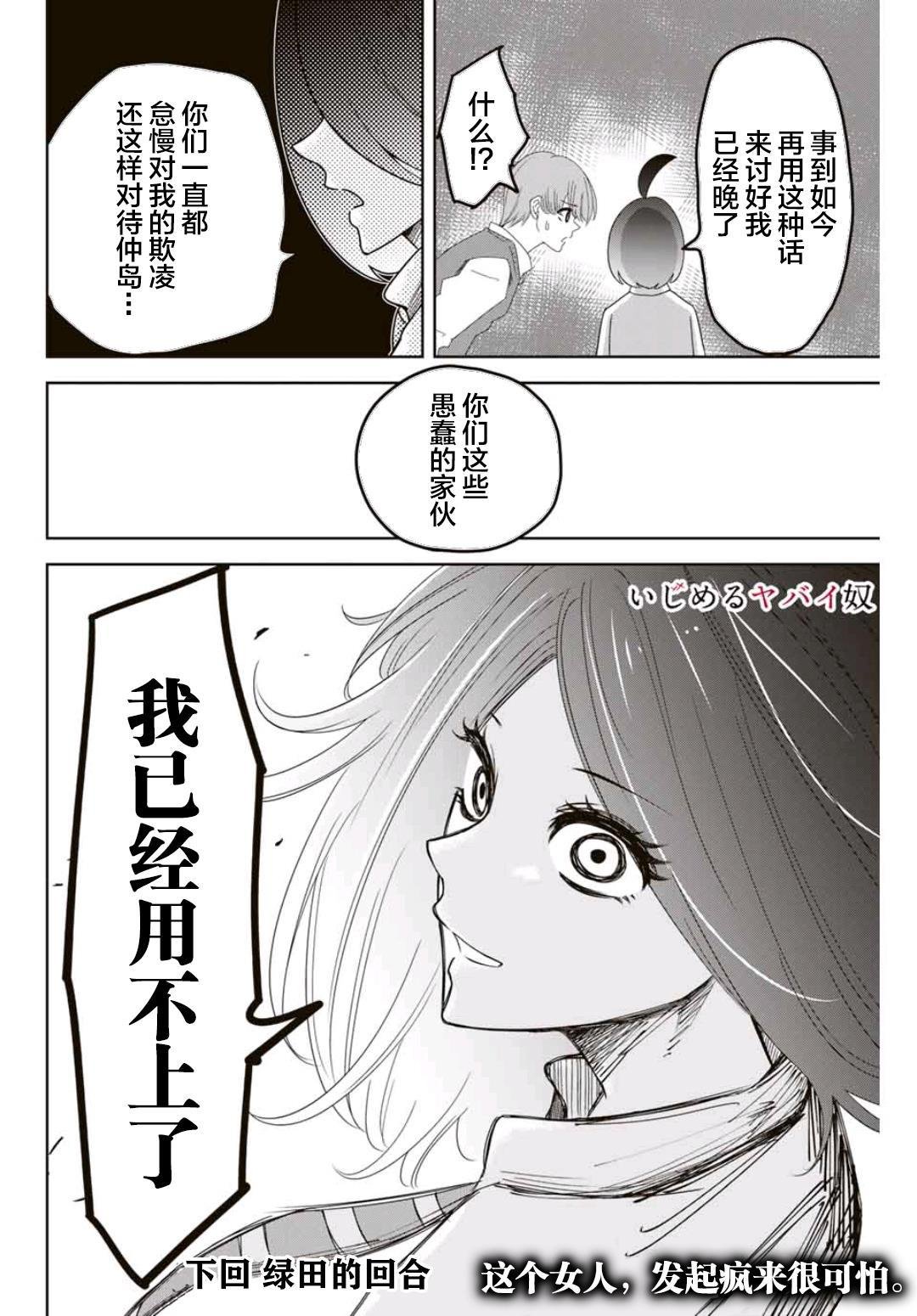 第69话 立场反转