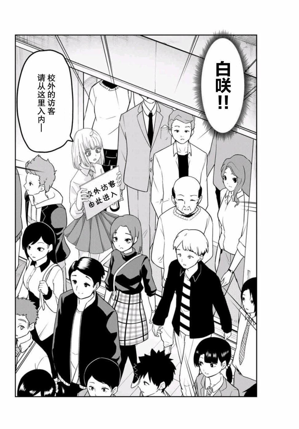 第70话 绿田的回合