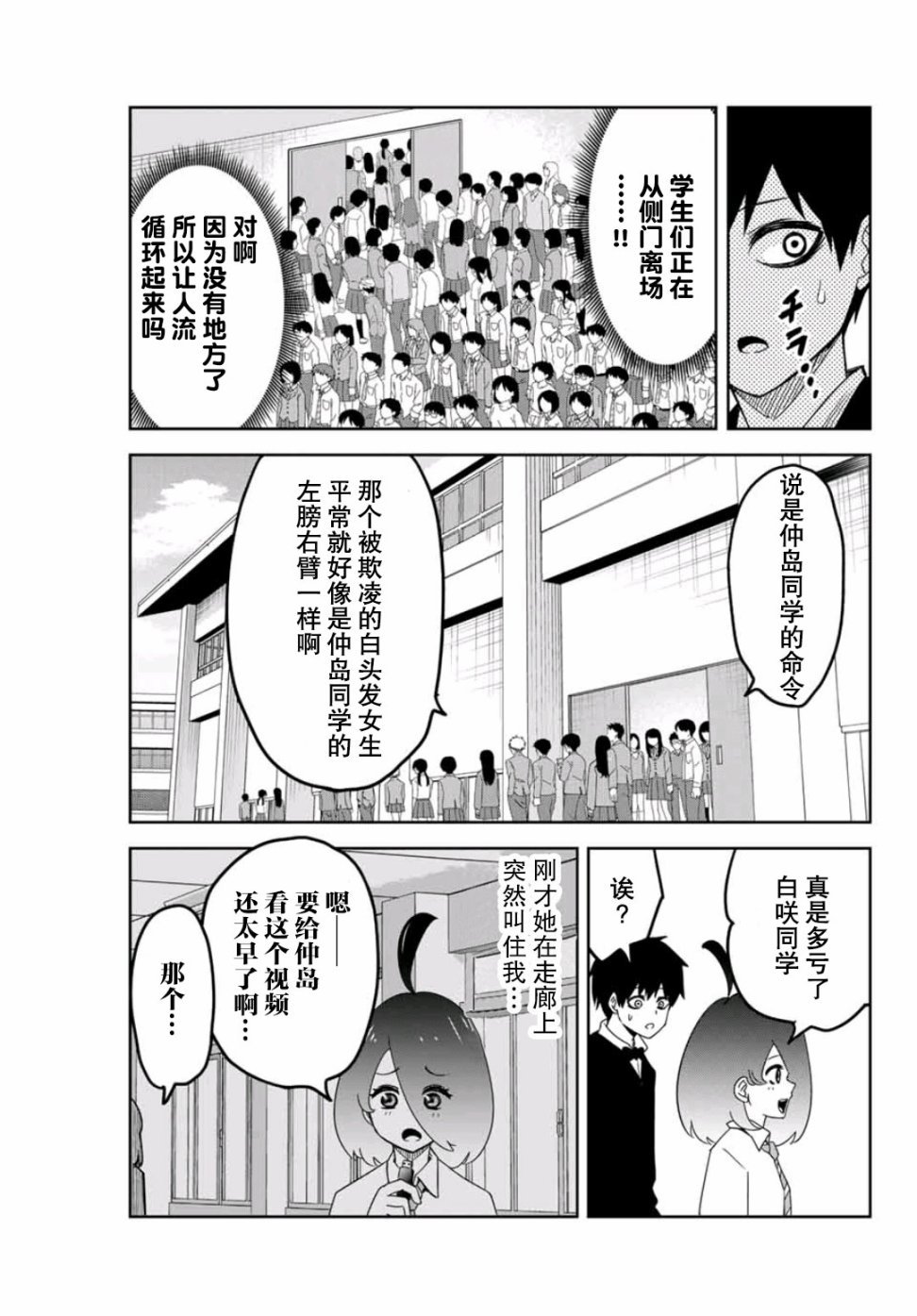 第70话 绿田的回合