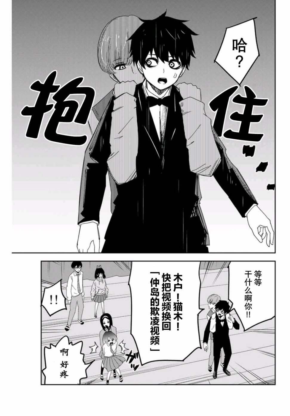 第70话 绿田的回合