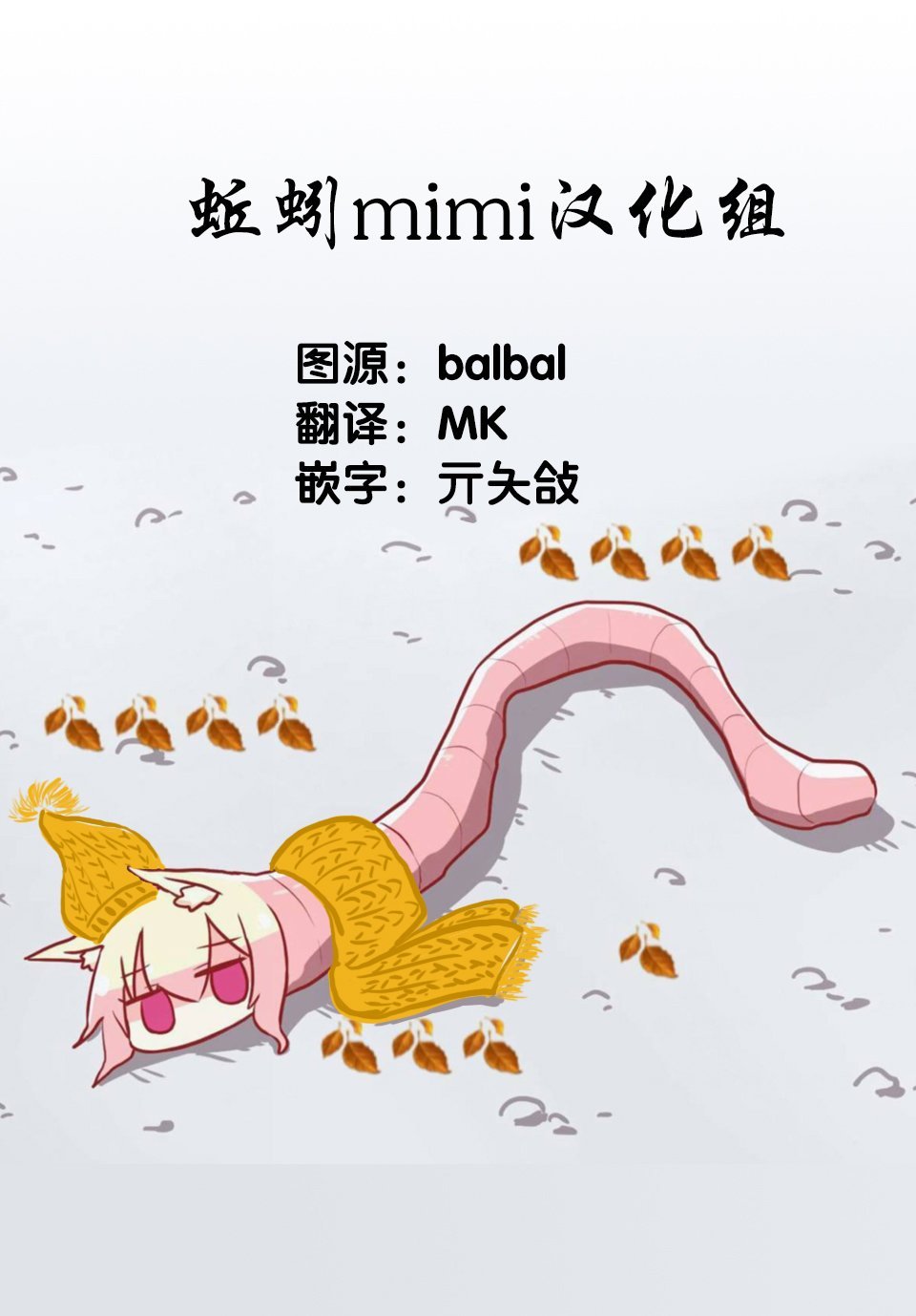 第70话 绿田的回合
