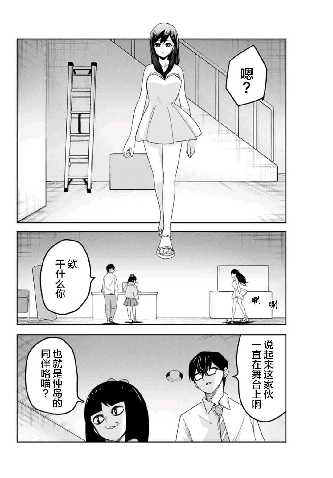 第71话 青山的复仇