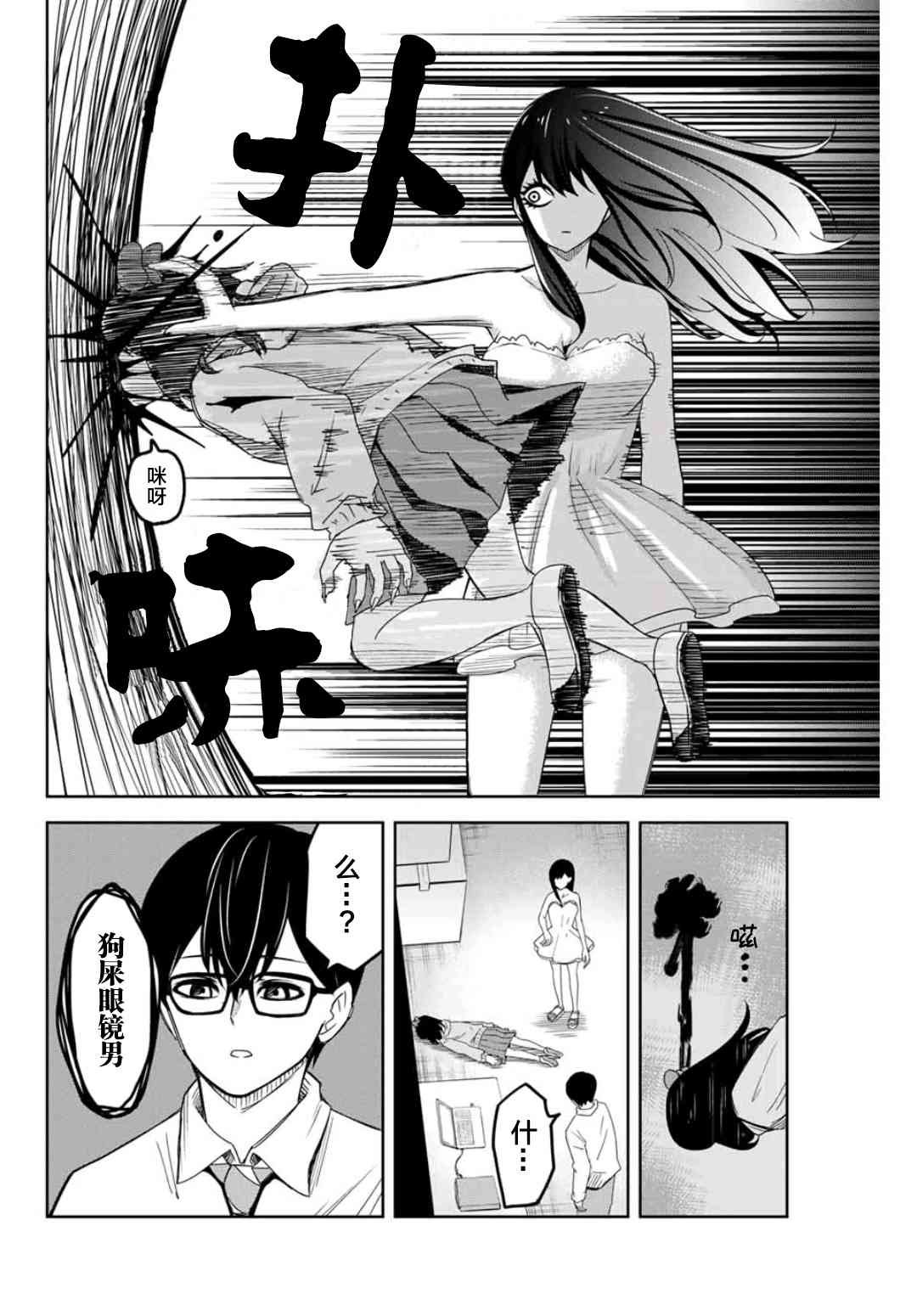 第71话 青山的复仇