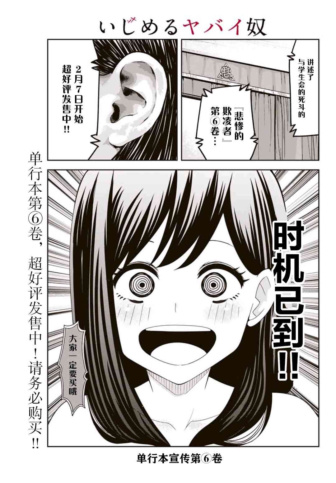 第71话 青山的复仇
