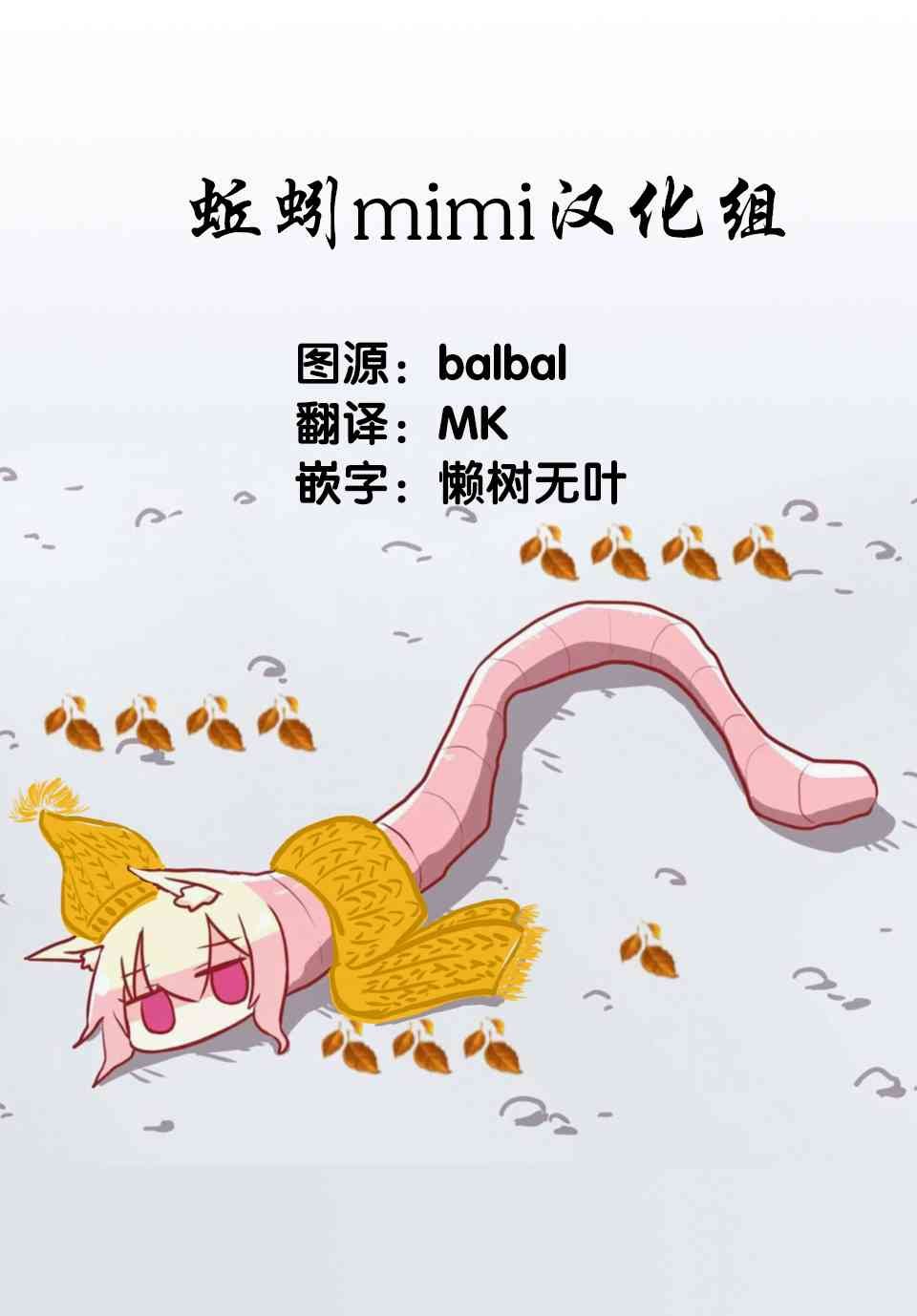 第71话 青山的复仇