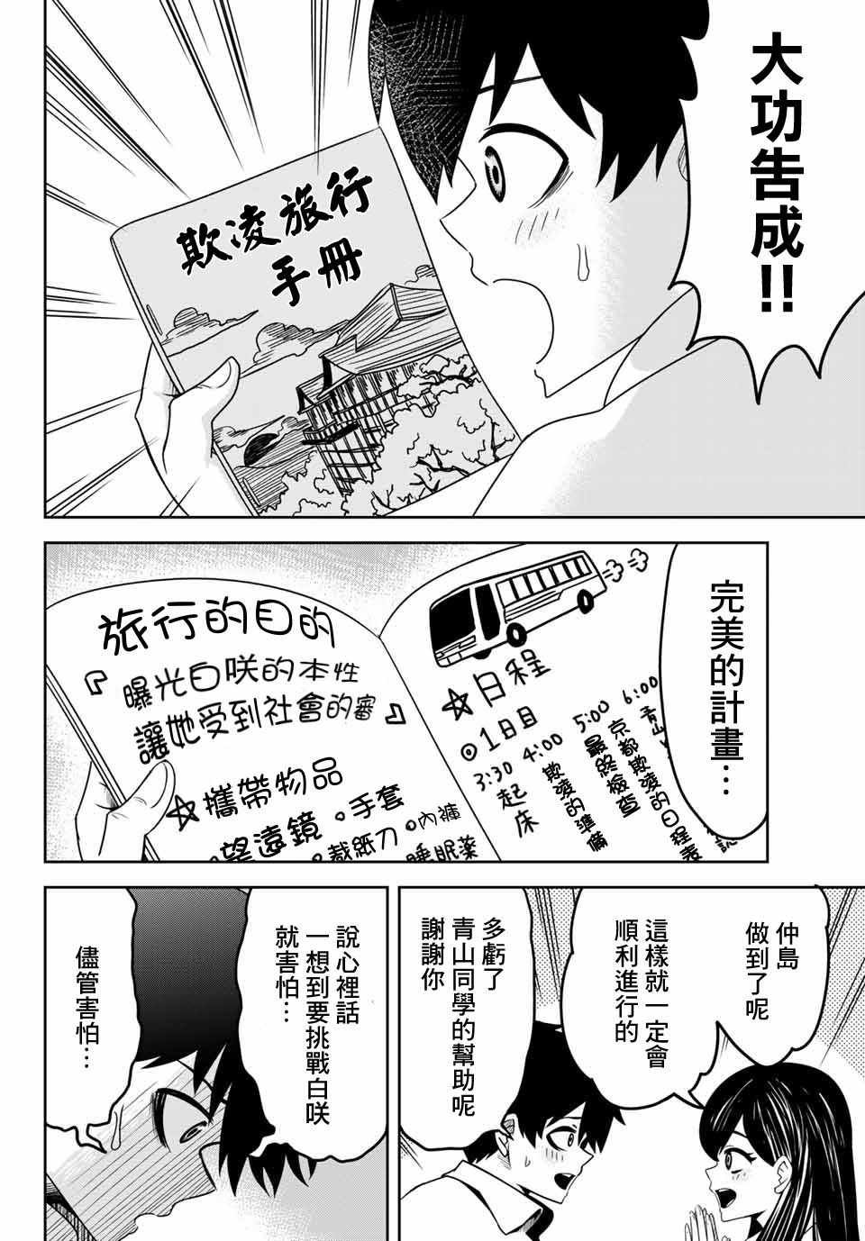 第24话