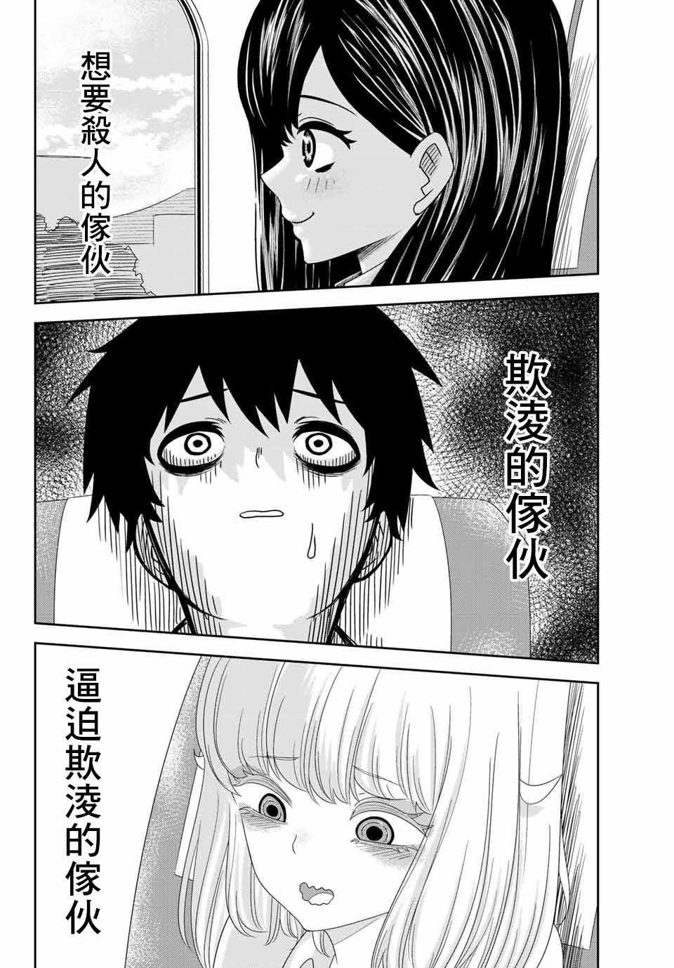 第24话