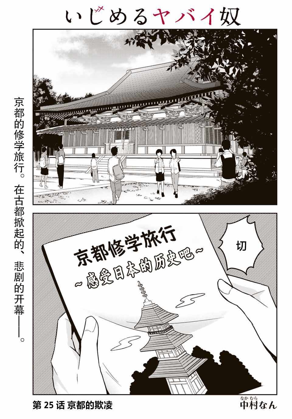 第25话
