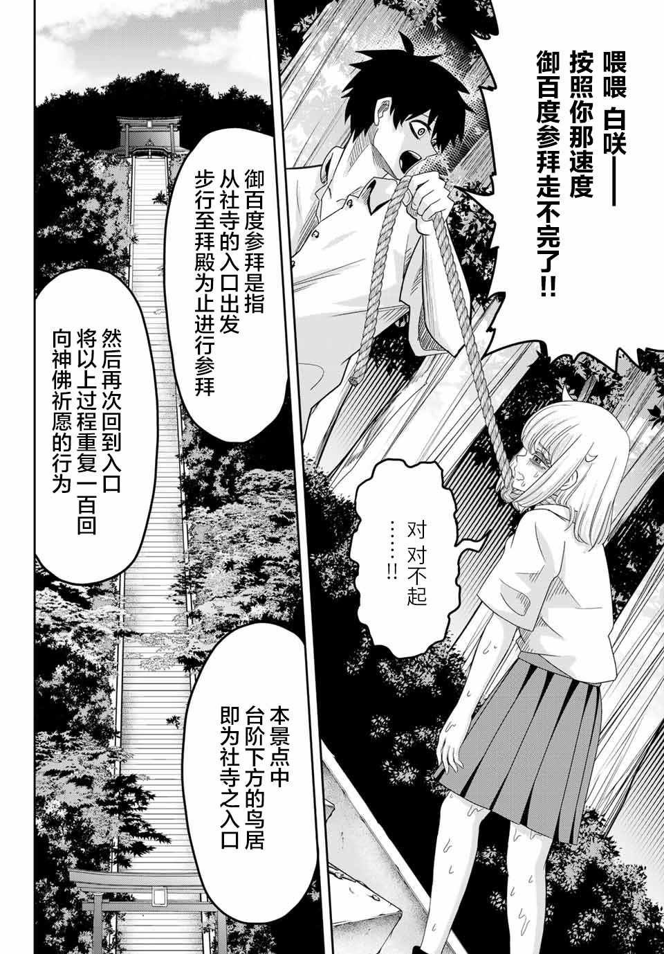 第25话