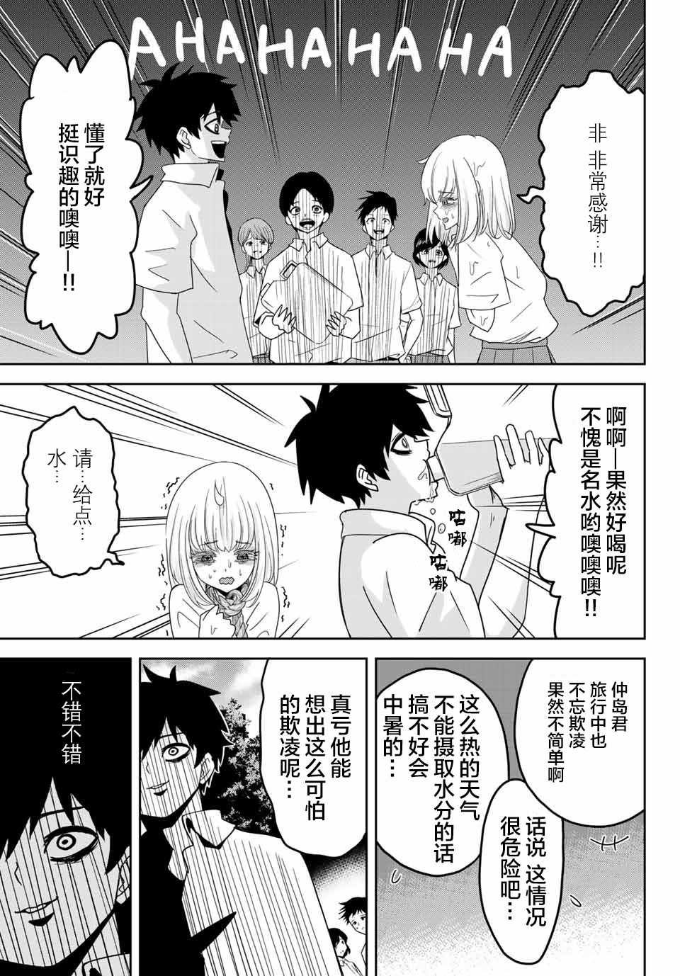 第25话