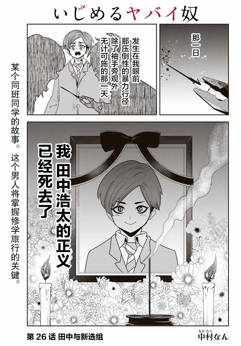 第26话