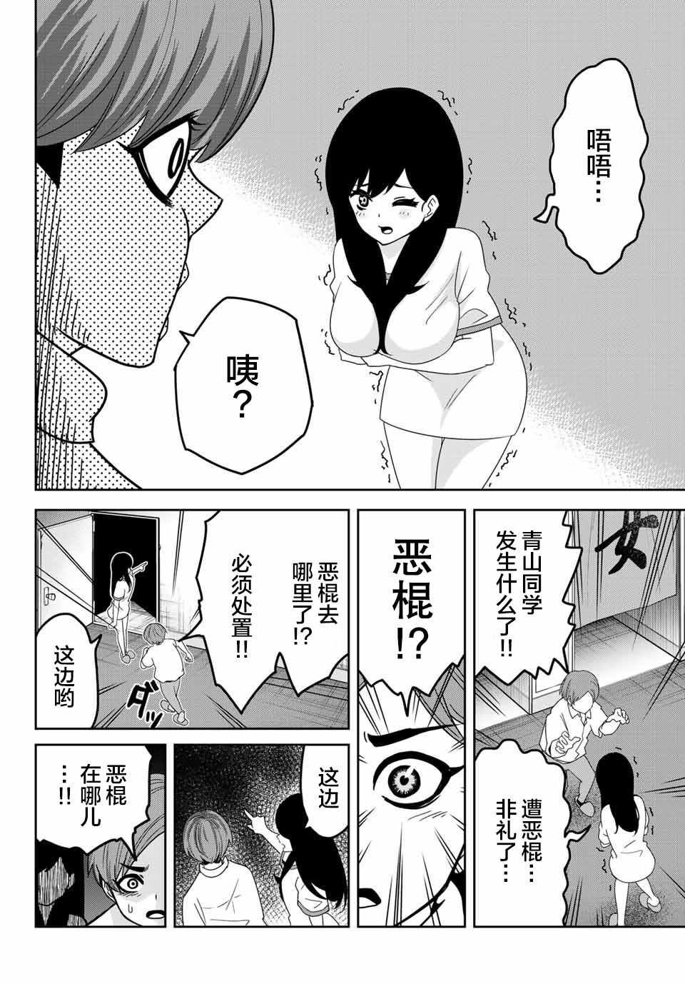 第26话