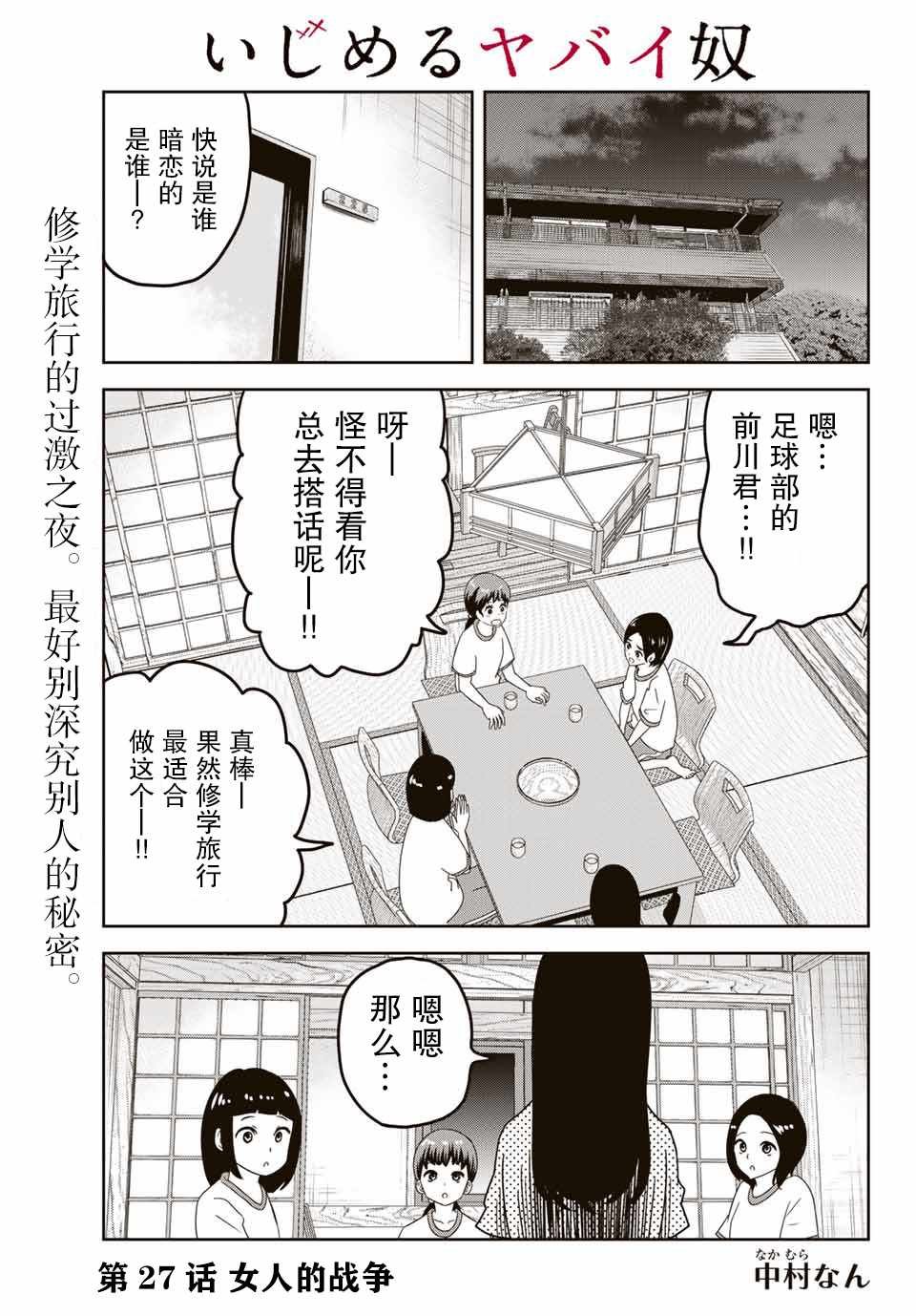 第27话