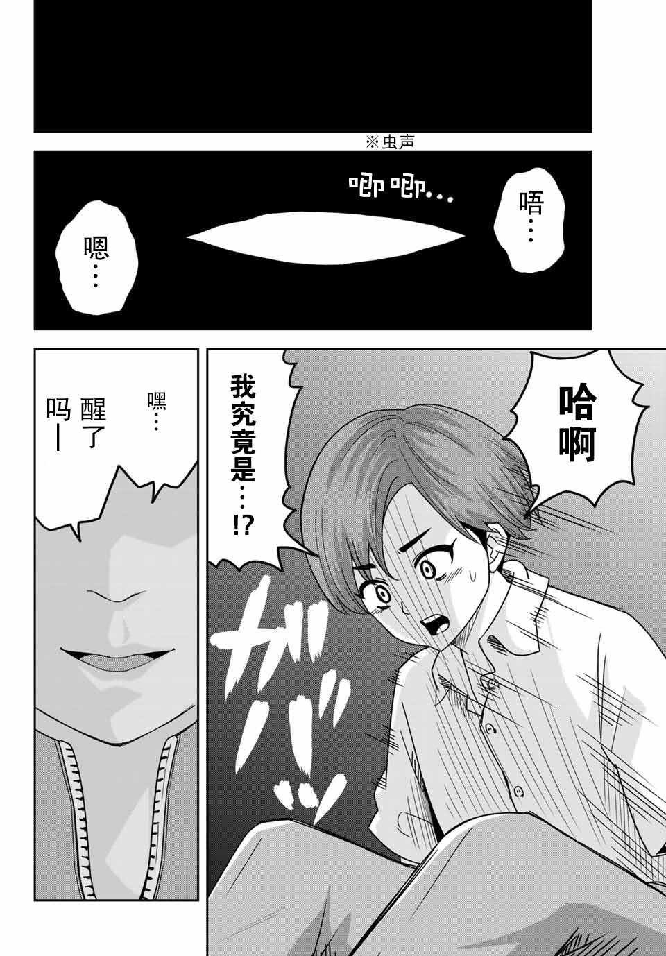 第27话