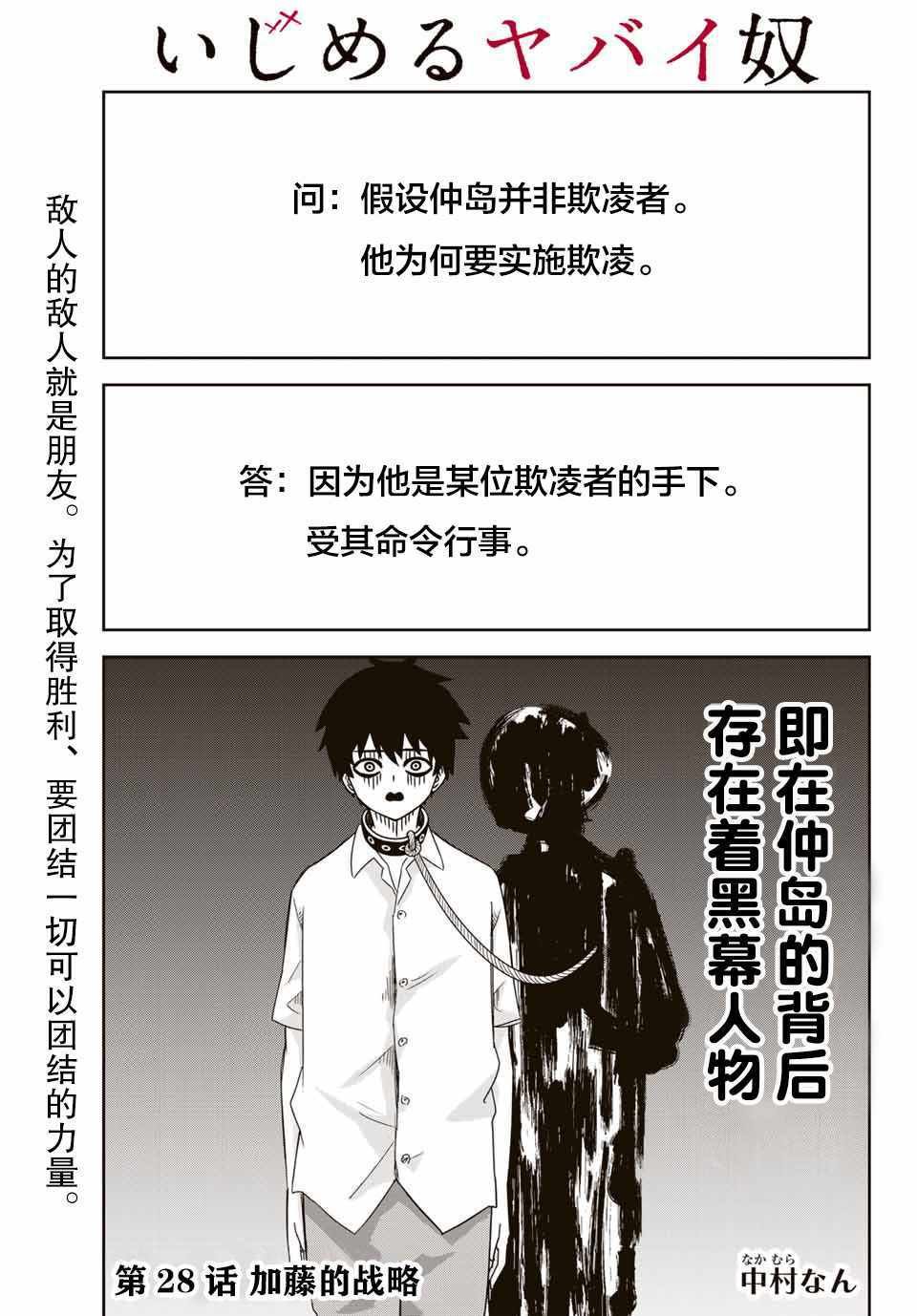 第28话