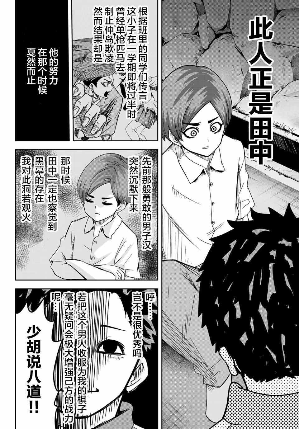 第28话