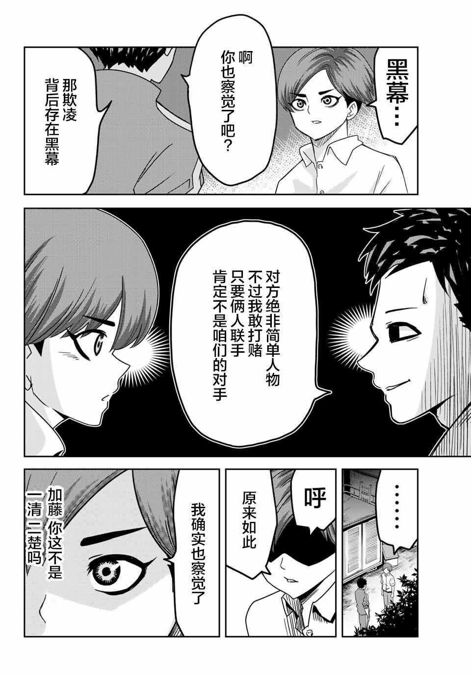 第28话