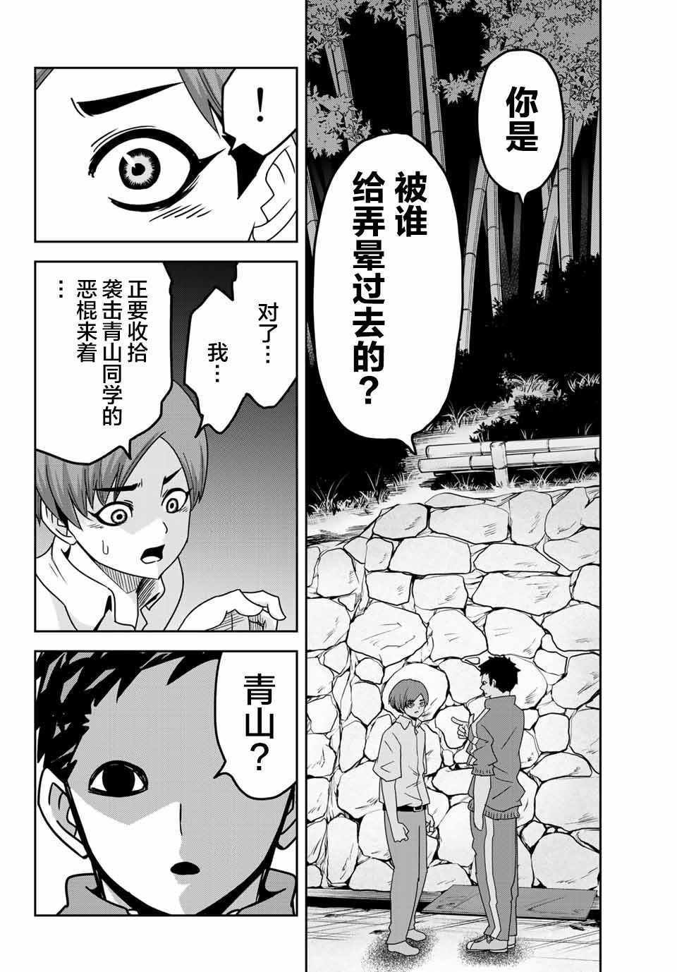 第28话