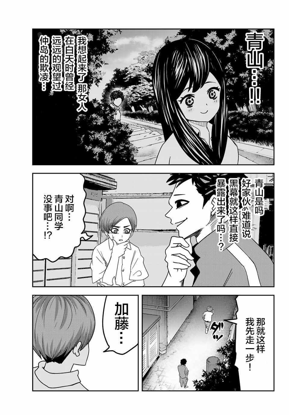 第28话