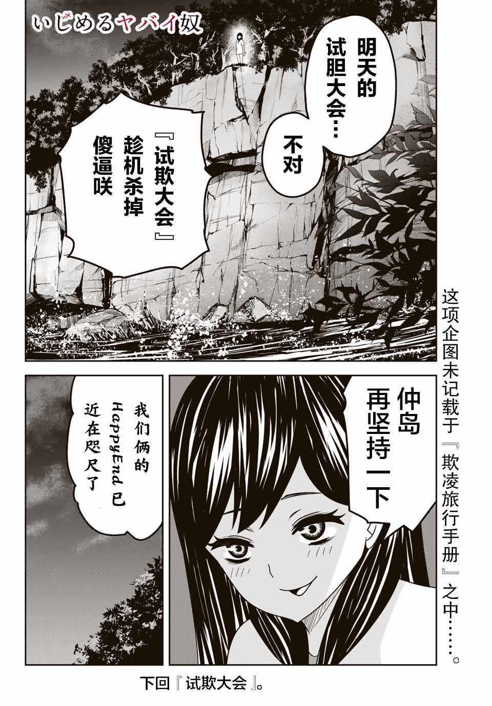 第28话