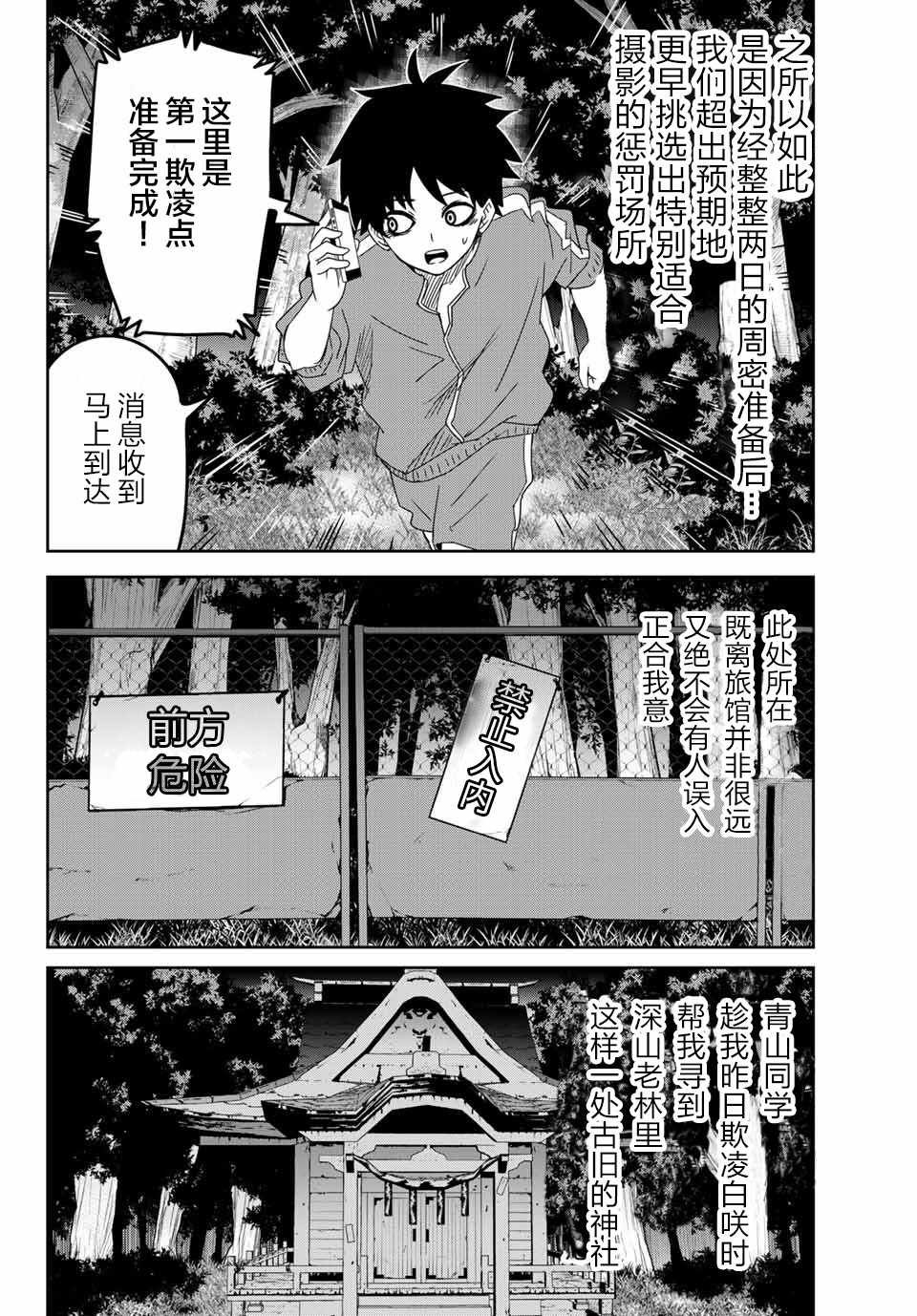 第29话