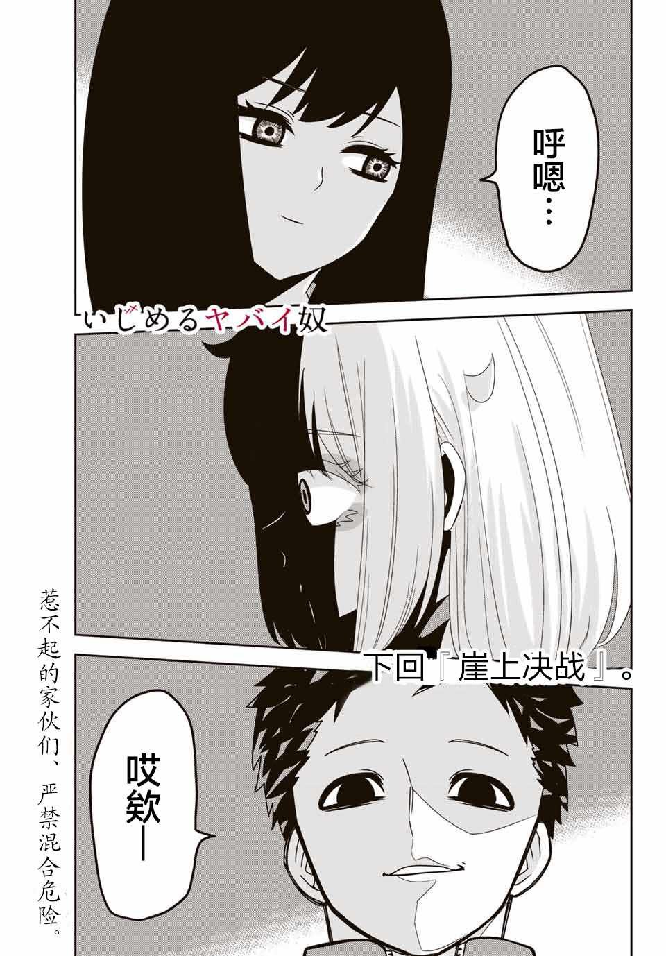 第29话