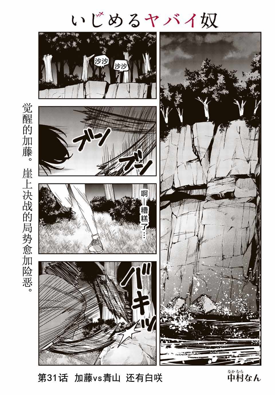第31话