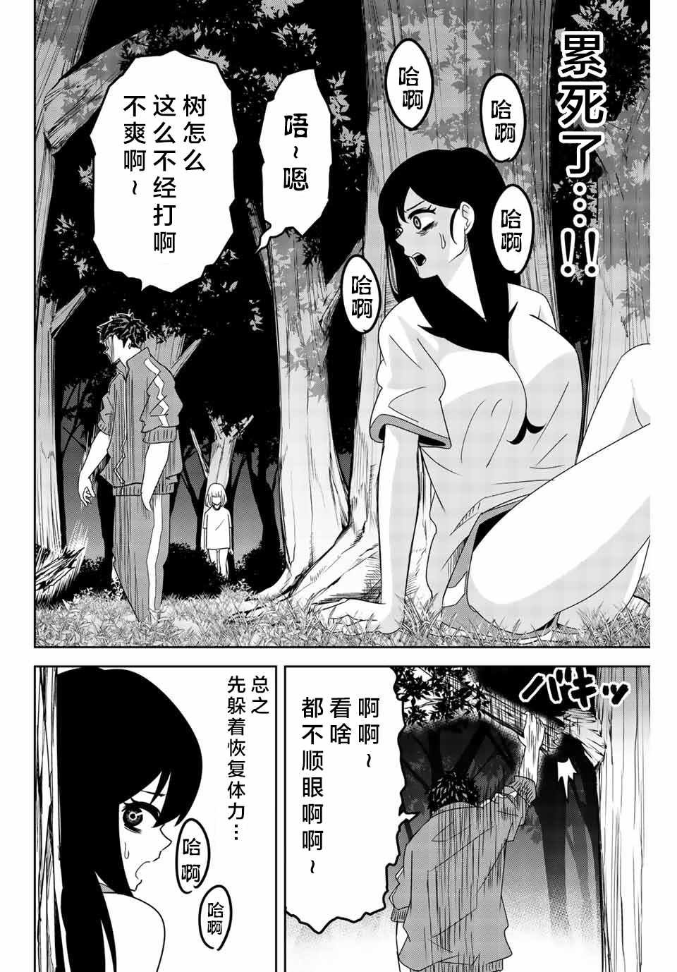 第31话