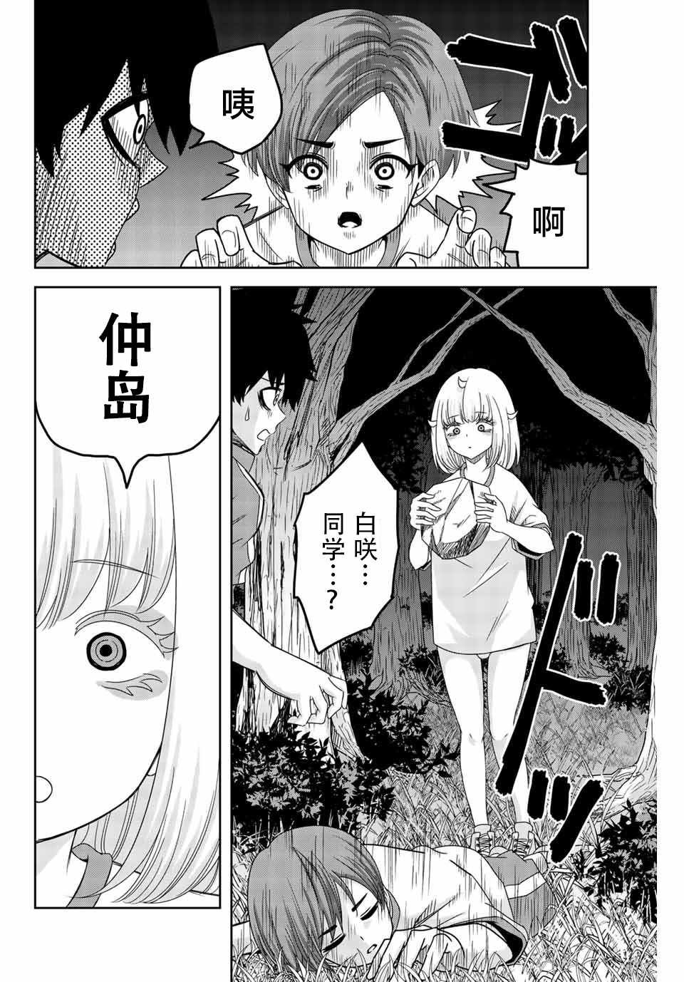 第31话