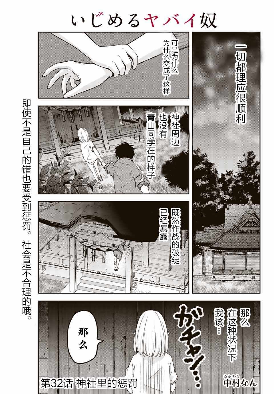第32话