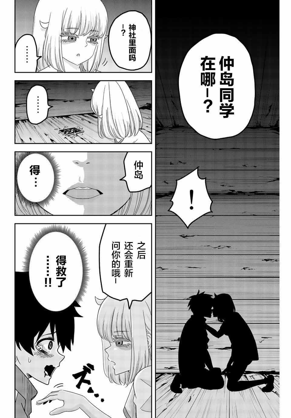 第32话