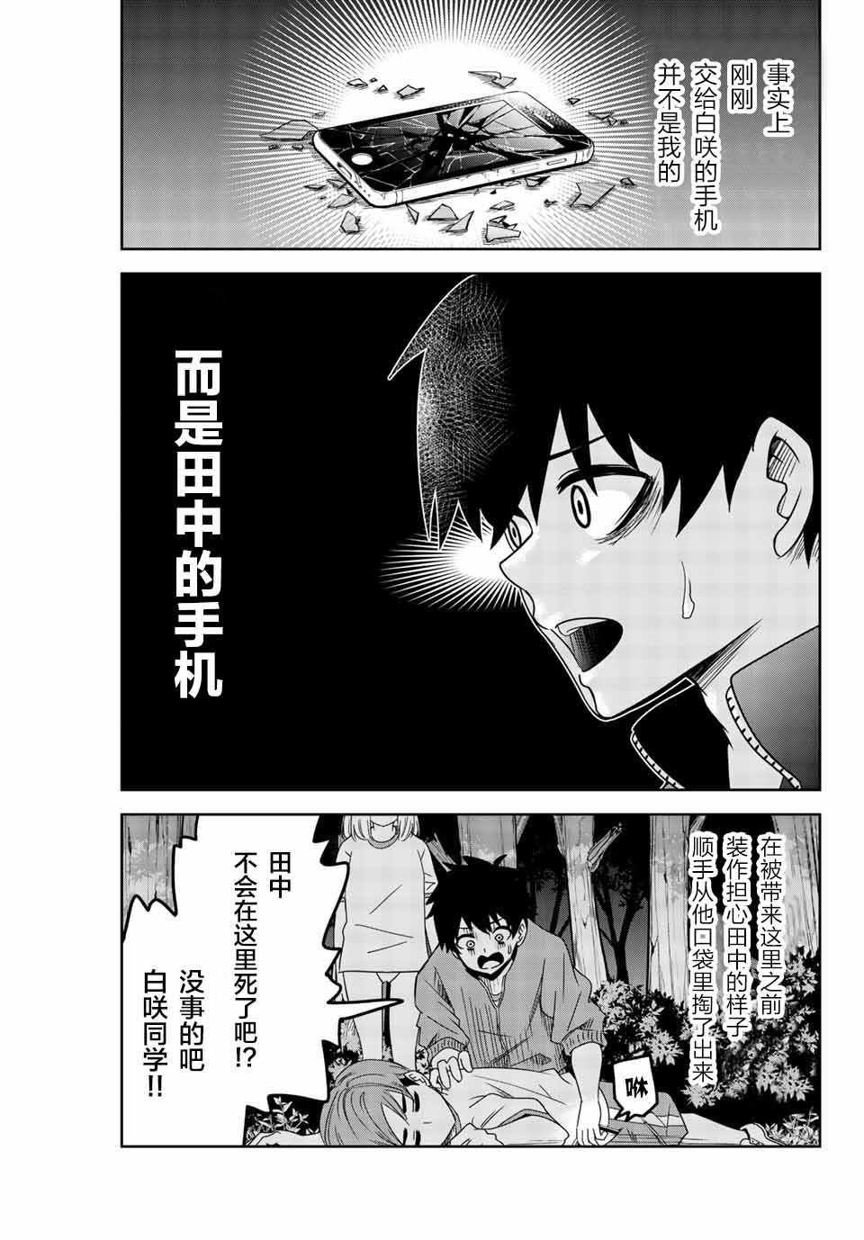 第32话