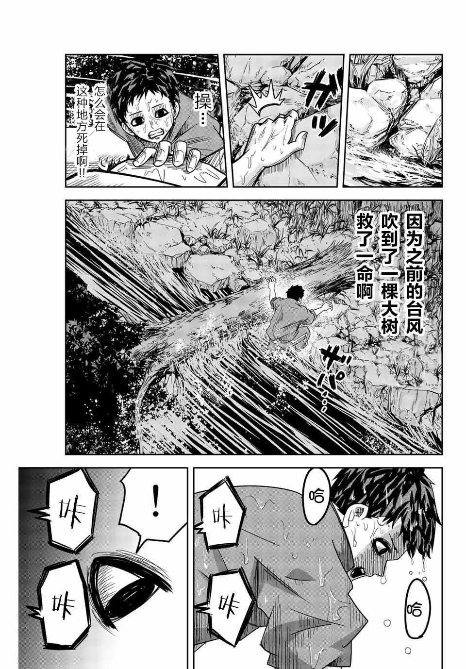 第32话