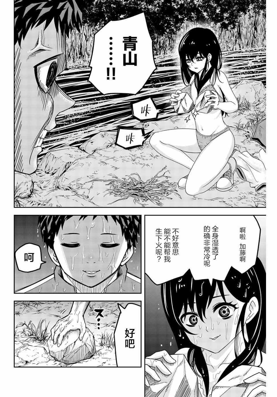 第32话