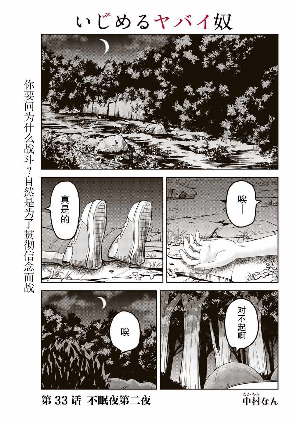 第33话