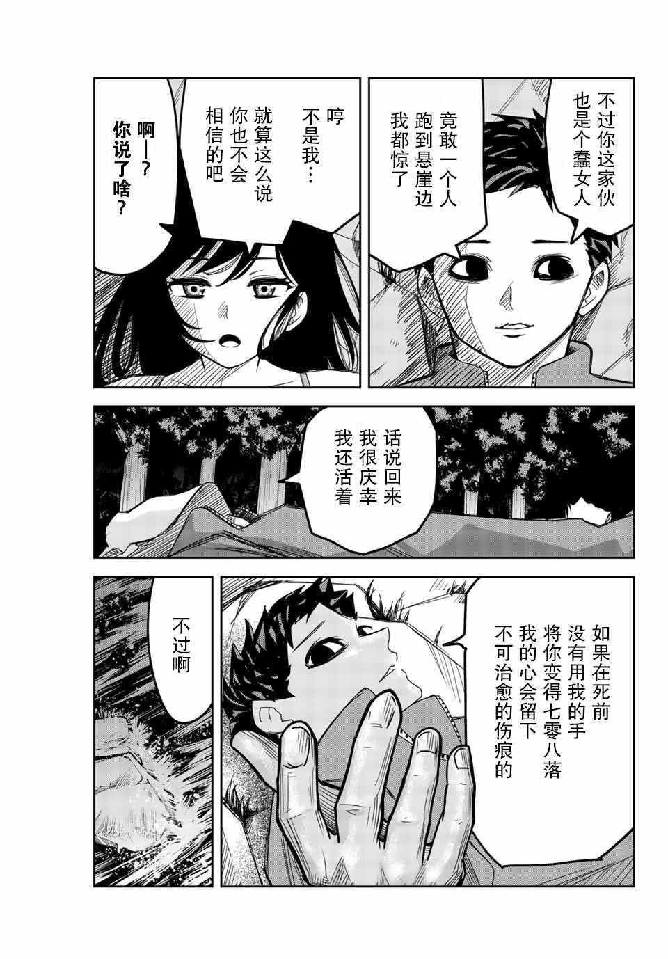 第33话