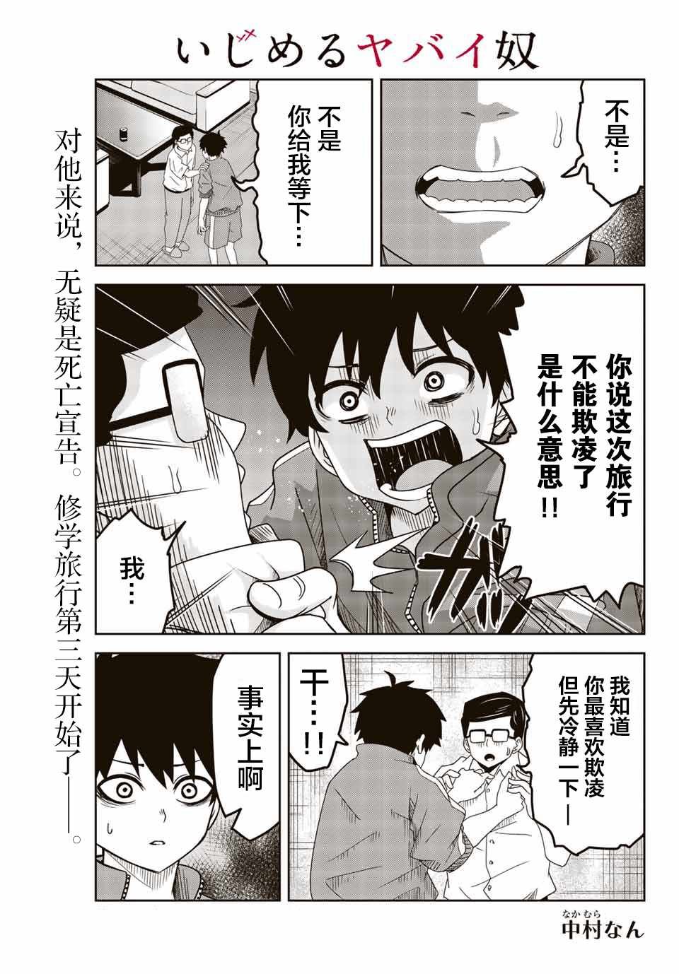 第34话