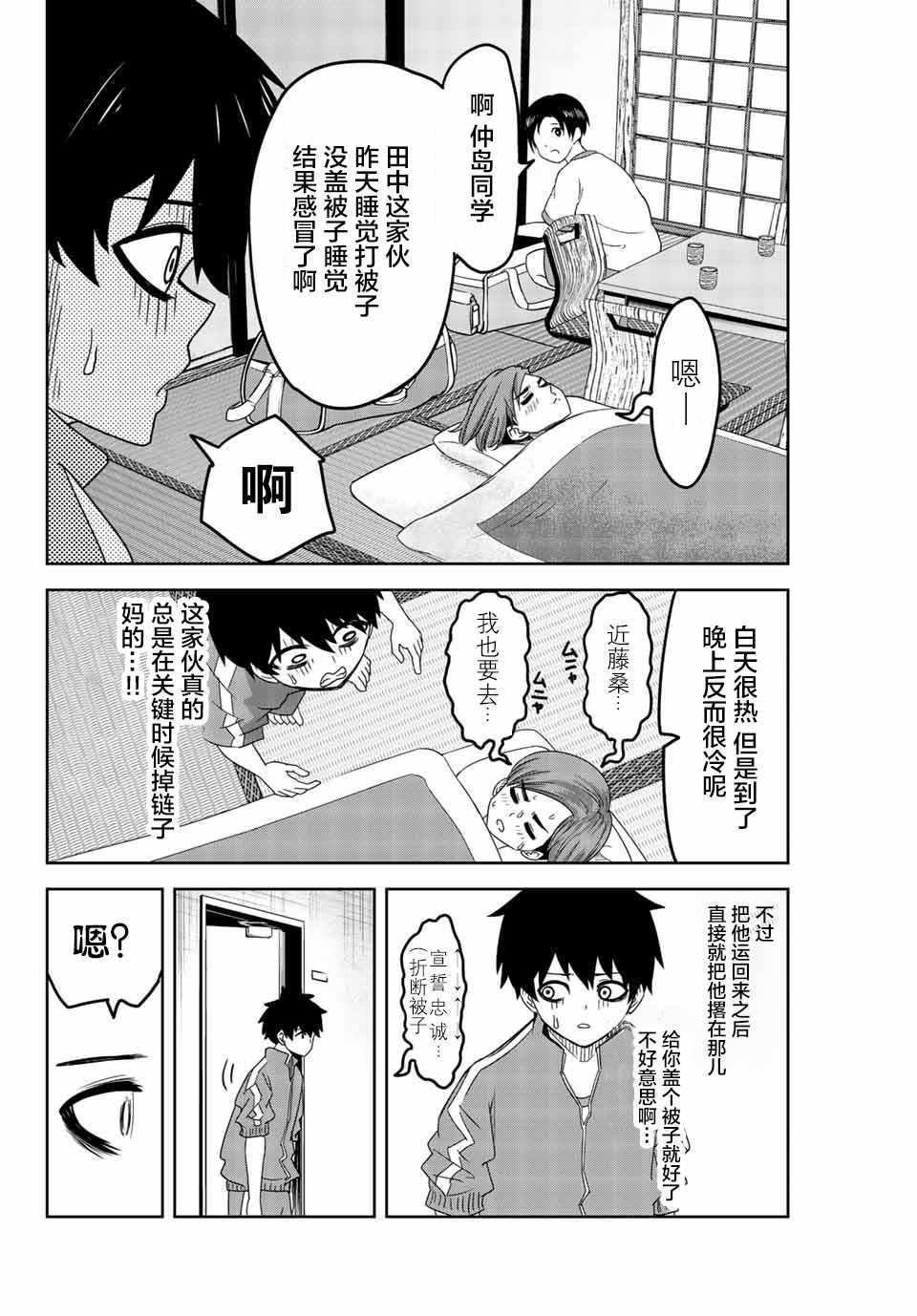 第34话