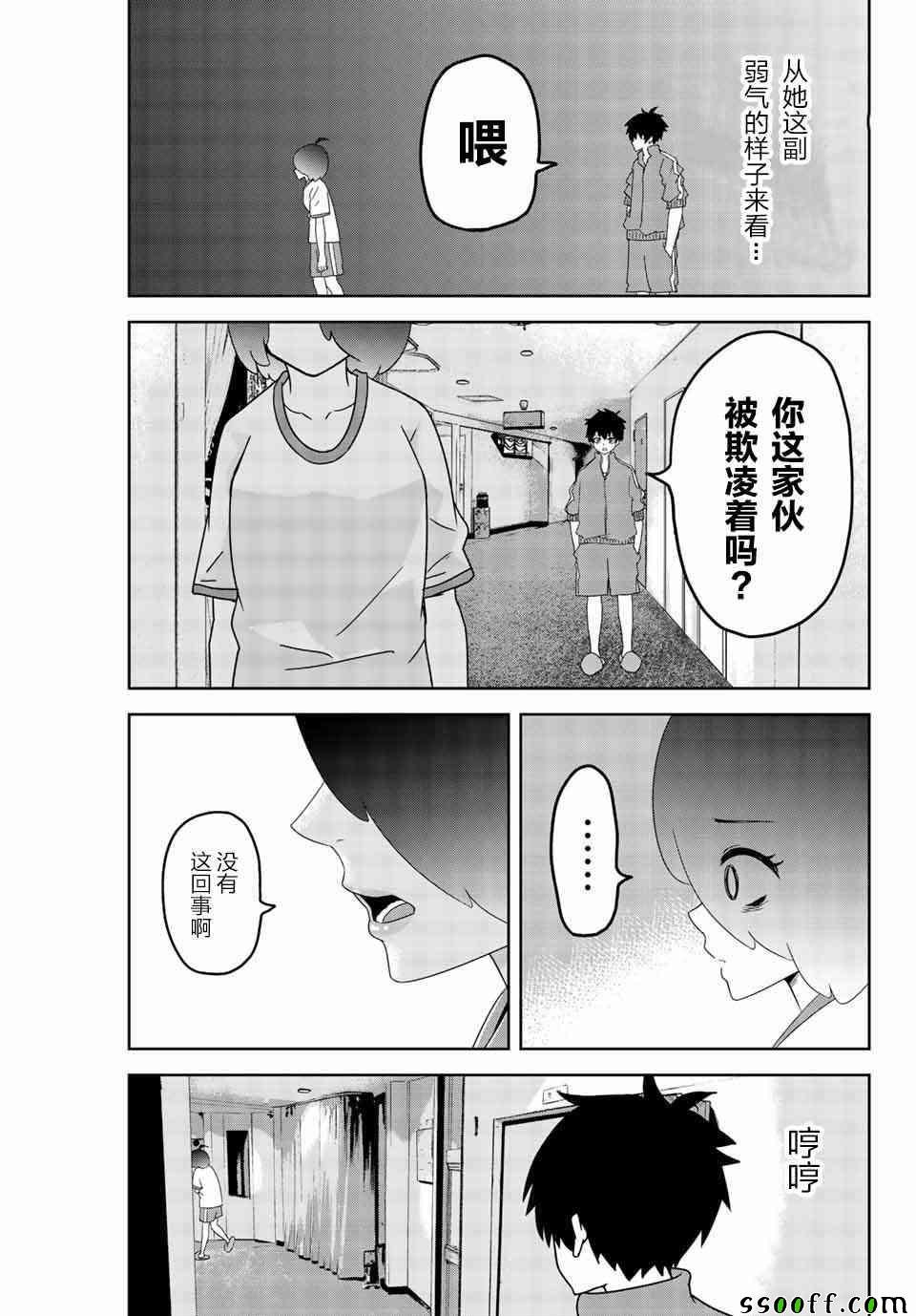 第35话