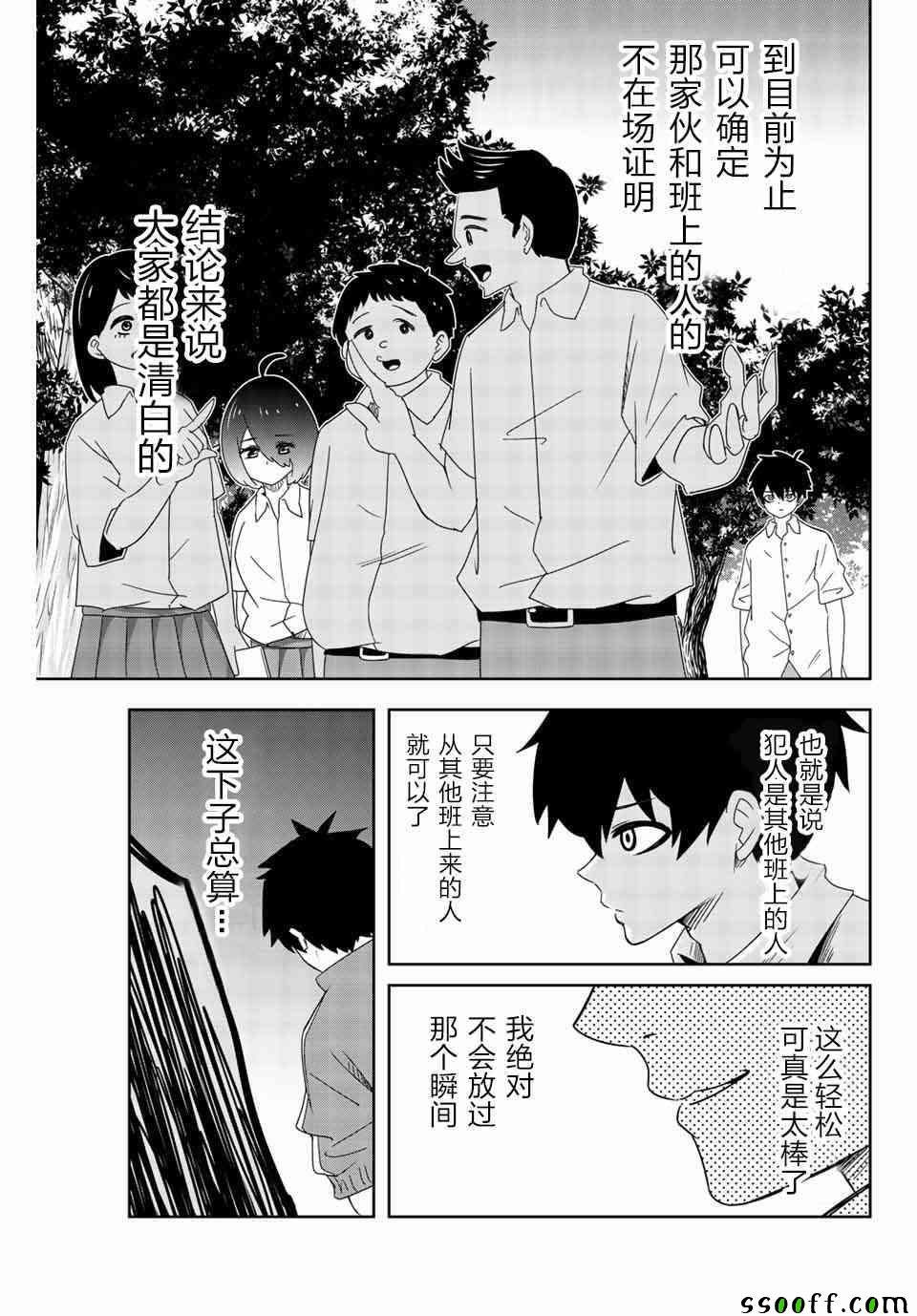 第35话