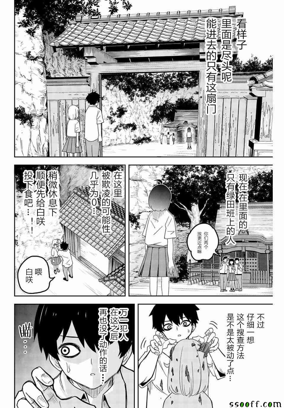 第35话