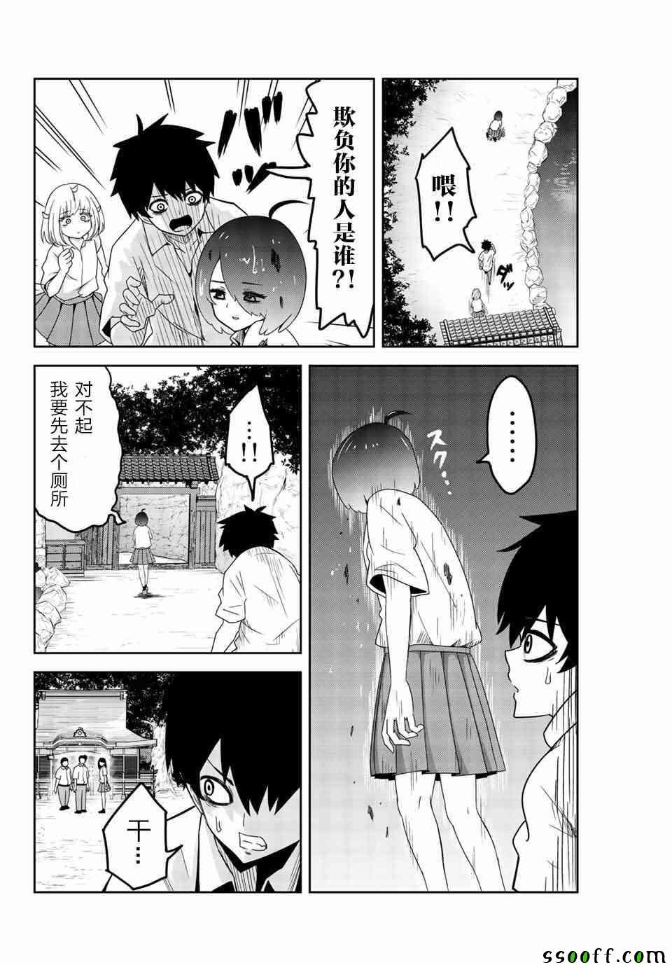 第35话