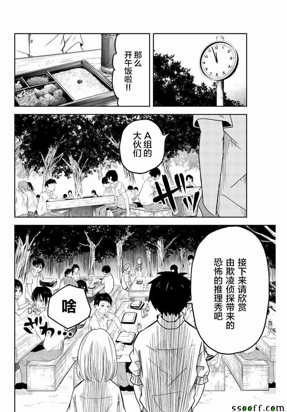 第35话