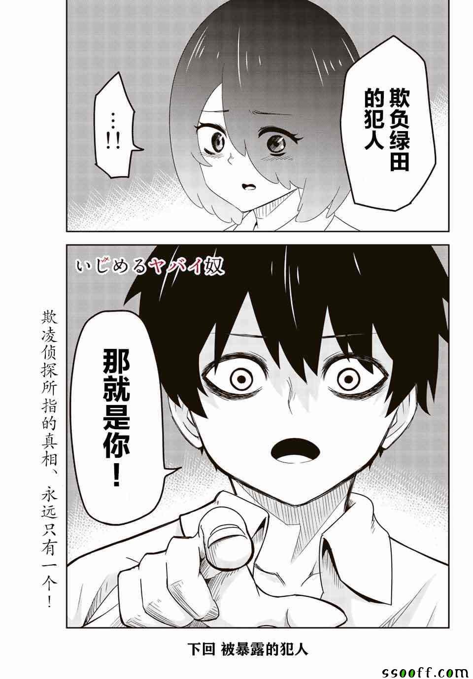 第35话