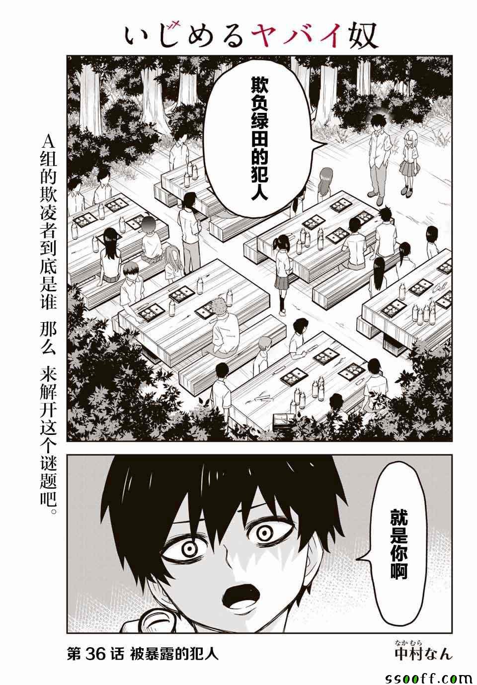 第36话