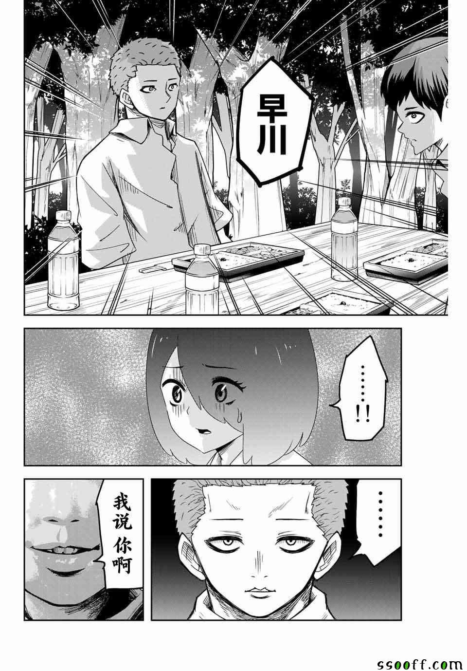第36话